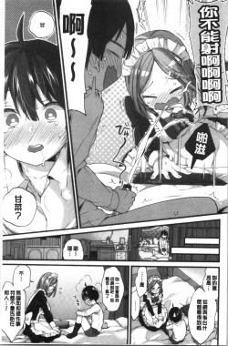 Page 157 of Onee-san to Iikoto