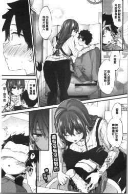 Page 179 of Onee-san to Iikoto