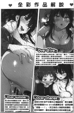 Page 203 of Onee-san to Iikoto