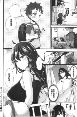 Page 28 of Onee-san to Iikoto