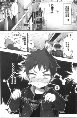 Page 29 of Onee-san to Iikoto