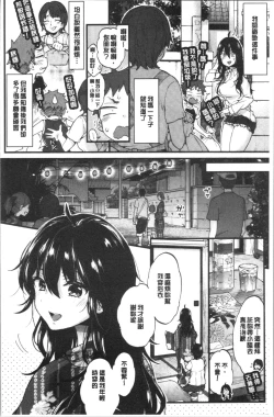 Page 44 of Onee-san to Iikoto