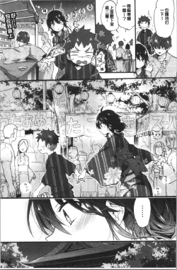 Page 47 of Onee-san to Iikoto