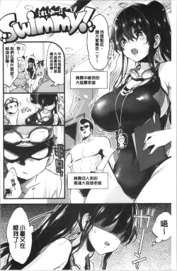 Page 70 of Onee-san to Iikoto