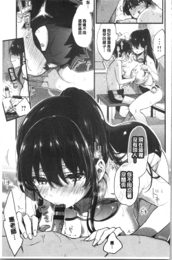 Page 77 of Onee-san to Iikoto