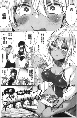 Page 93 of Onee-san to Iikoto