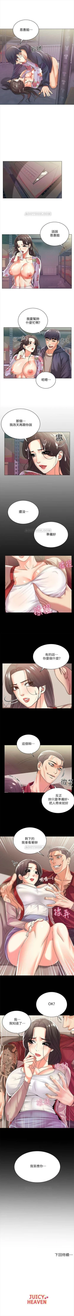 Page 99 of （週3）超市的漂亮姐姐 1-16 中文翻譯（更新中）