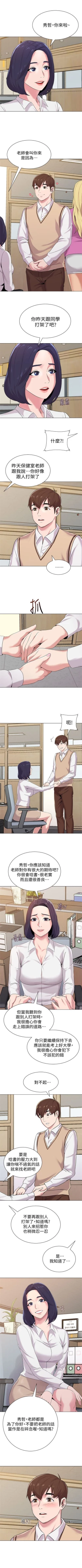 Page 102 of （週3）老師 1-60 中文翻譯（更新中）