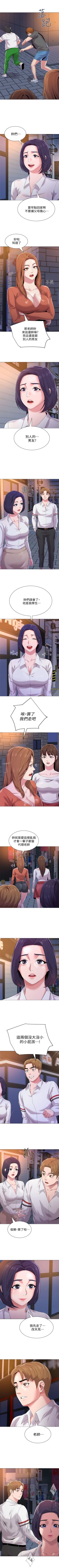 Page 134 of （週3）老師 1-60 中文翻譯（更新中）