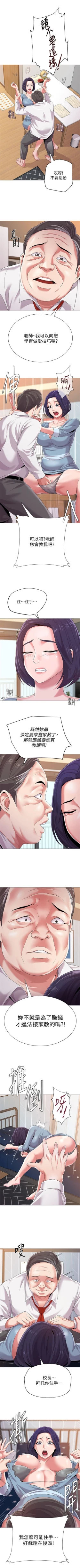 Page 149 of （週3）老師 1-60 中文翻譯（更新中）