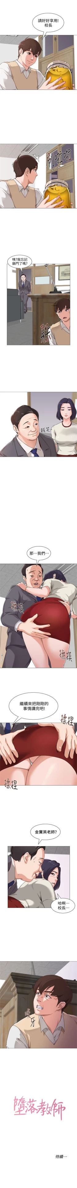 Page 18 of （週3）老師 1-60 中文翻譯（更新中）