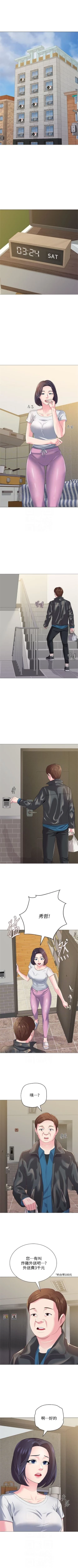 Page 202 of （週3）老師 1-60 中文翻譯（更新中）