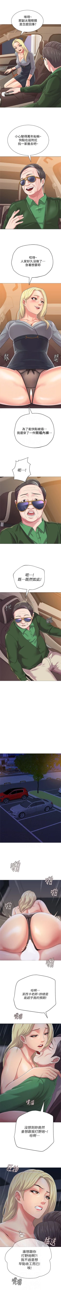 Page 210 of （週3）老師 1-60 中文翻譯（更新中）