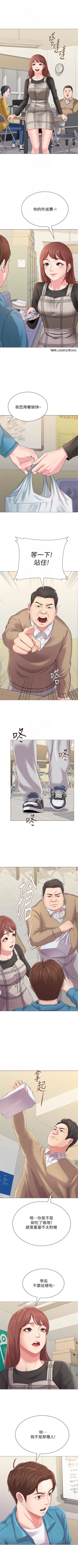 Page 212 of （週3）老師 1-60 中文翻譯（更新中）