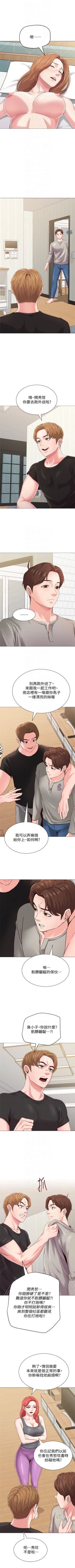 Page 218 of （週3）老師 1-60 中文翻譯（更新中）