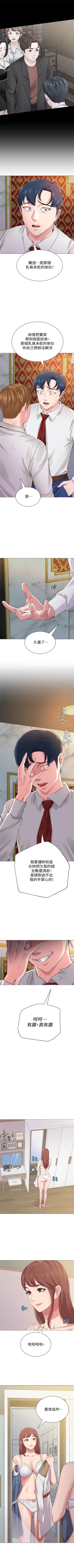 Page 263 of （週3）老師 1-60 中文翻譯（更新中）