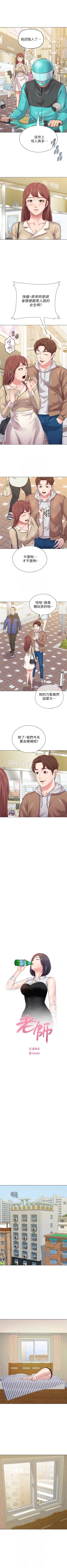 Page 265 of （週3）老師 1-60 中文翻譯（更新中）