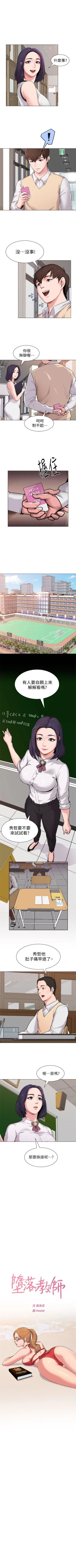 Page 26 of （週3）老師 1-60 中文翻譯（更新中）