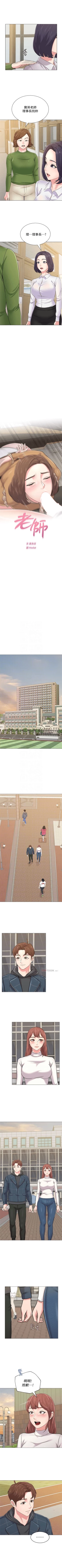 Page 316 of （週3）老師 1-60 中文翻譯（更新中）