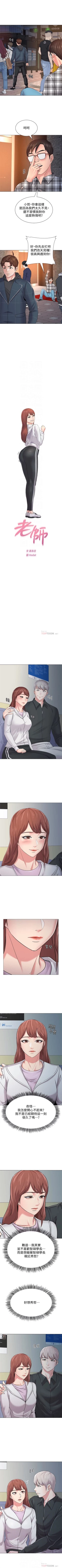 Page 344 of （週3）老師 1-60 中文翻譯（更新中）