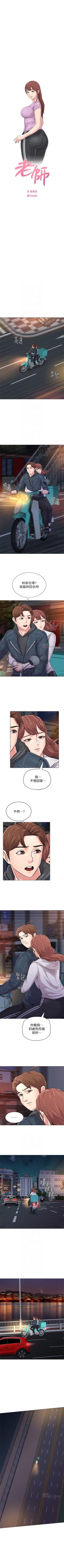 Page 352 of （週3）老師 1-60 中文翻譯（更新中）