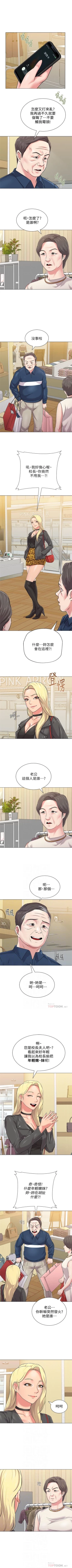 Page 366 of （週3）老師 1-60 中文翻譯（更新中）