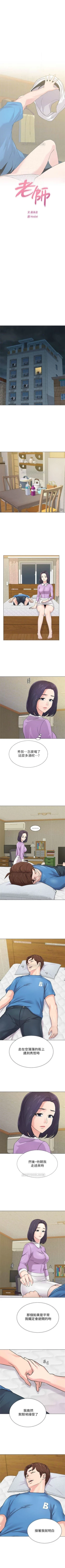 Page 417 of （週3）老師 1-60 中文翻譯（更新中）