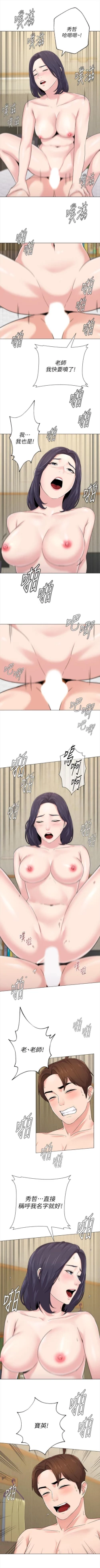 Page 430 of （週3）老師 1-60 中文翻譯（更新中）