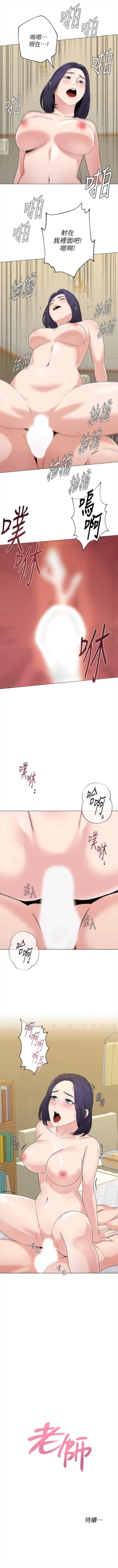 Page 431 of （週3）老師 1-60 中文翻譯（更新中）