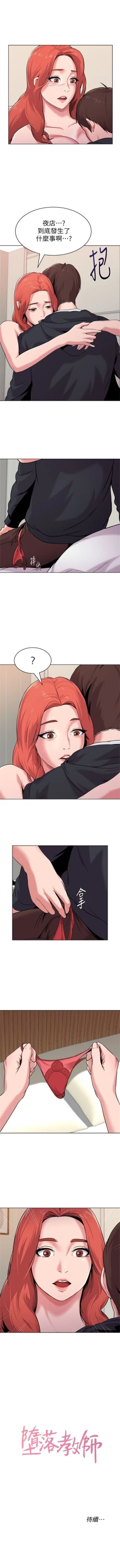 Page 54 of （週3）老師 1-60 中文翻譯（更新中）