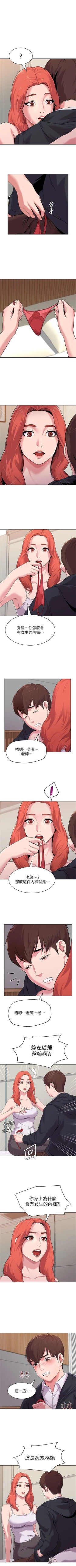 Page 55 of （週3）老師 1-60 中文翻譯（更新中）