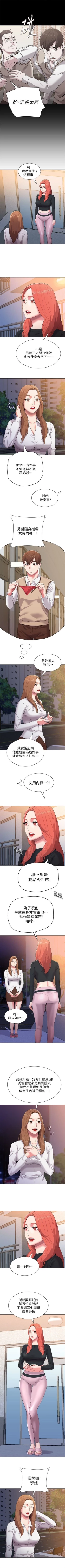 Page 93 of （週3）老師 1-60 中文翻譯（更新中）