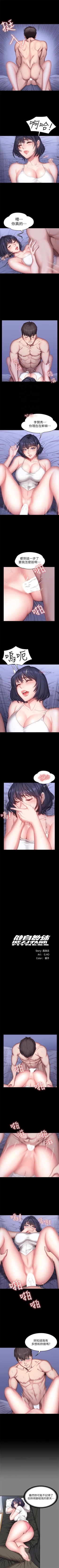 Page 157 of （週3）健身教練 1-36 中文翻譯 （更新中）