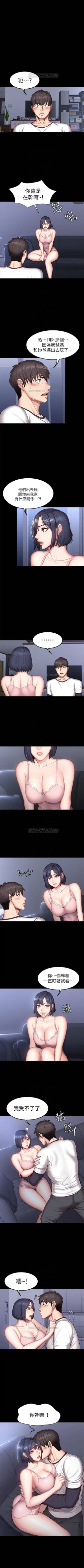 Page 209 of （週3）健身教練 1-36 中文翻譯 （更新中）