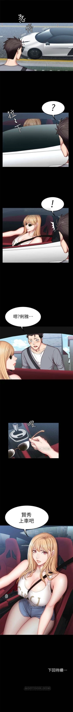 Page 212 of （週3）健身教練 1-36 中文翻譯 （更新中）