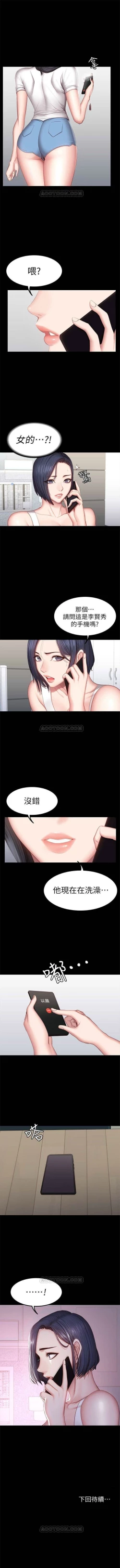 Page 218 of （週3）健身教練 1-36 中文翻譯 （更新中）