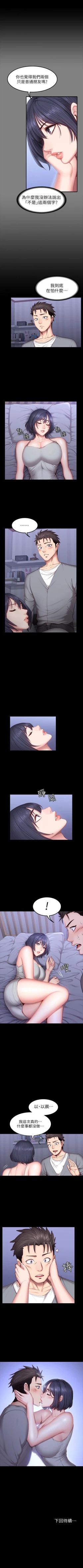 Page 224 of （週3）健身教練 1-36 中文翻譯 （更新中）