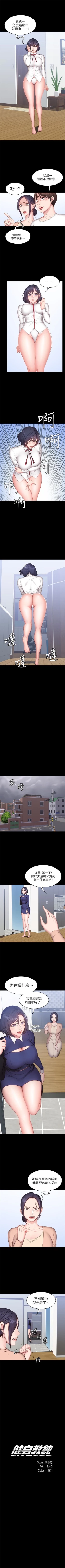 Page 91 of （週3）健身教練 1-36 中文翻譯 （更新中）