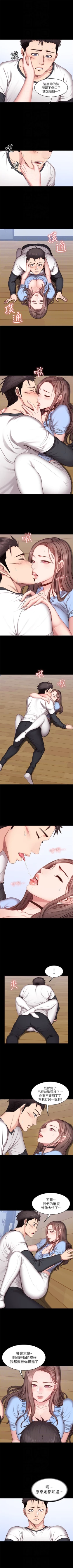 Page 99 of （週3）健身教練 1-36 中文翻譯 （更新中）