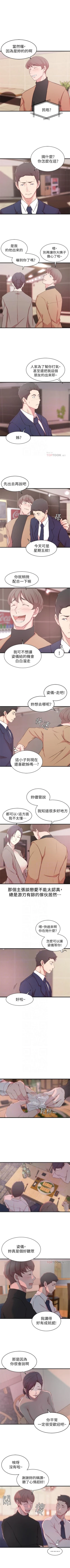Page 56 of （週2）老婆的姊姊 1-16 中文翻譯（更新中）