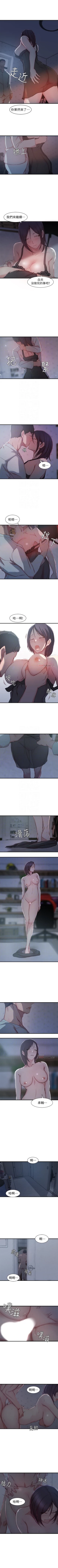 Page 74 of （週2）老婆的姊姊 1-16 中文翻譯（更新中）