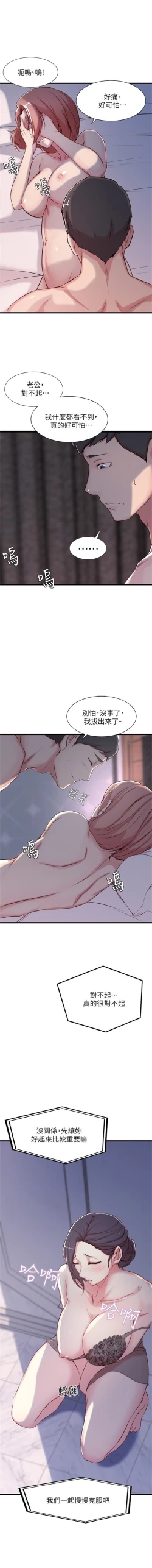 Page 9 of （週2）老婆的姊姊 1-16 中文翻譯（更新中）