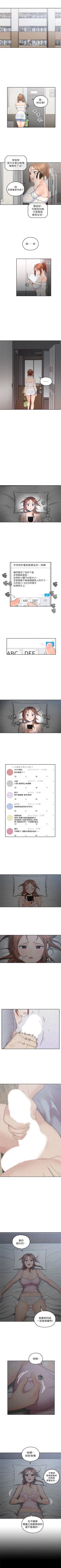 Page 10 of （週4）親愛的大叔 1-34 中文翻譯（更新中）