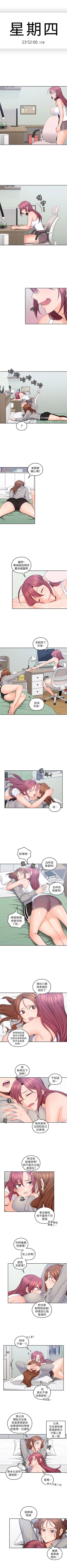 Page 110 of （週4）親愛的大叔 1-34 中文翻譯（更新中）