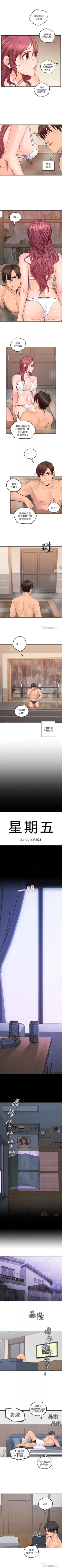 Page 155 of （週4）親愛的大叔 1-34 中文翻譯（更新中）