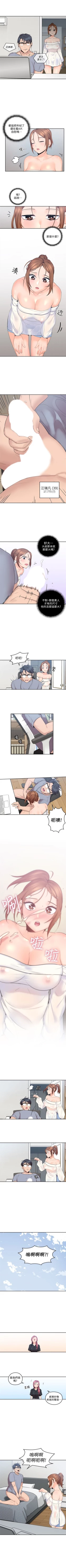 Page 3 of （週4）親愛的大叔 1-34 中文翻譯（更新中）