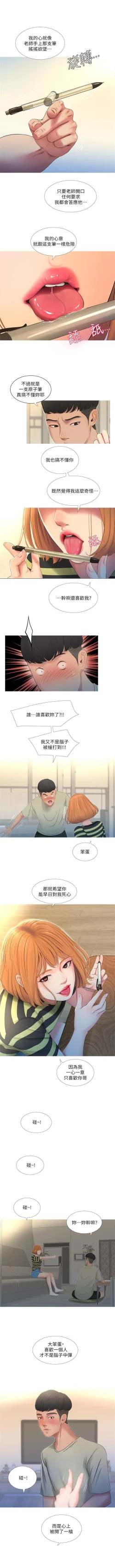 Page 4 of （週4）親家四姊妹 1-11 中文翻譯（更新中）