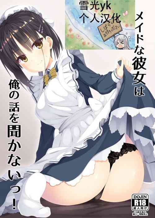 Download Maid na Kanojo wa Ore no Hanashi o Kikanai!