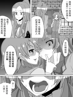 Page 3 of Net ni Hisomu Kikensei 2