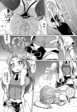 Page 24 of Dousa Haji Ken